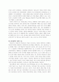 교육공학 =) 각각의 내용을 이후에 자신이 어떤 상황에서 어떻게 적용할 수 있을 것인지를 제안하시오 5페이지