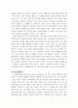 교육공학 =) 각각의 내용을 이후에 자신이 어떤 상황에서 어떻게 적용할 수 있을 것인지를 제안하시오 6페이지