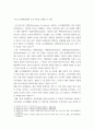 교육공학 =) 교육공학 1-4강 까지 각각의 장에서 자신에게 가장 흥미로웠던 주제를 하나씩 선정하고(총 4개의 주제), 각각의 주제에 관한 핵심내용을 요약 정리하시오 7페이지