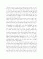 교육공학 =) 교재 1장부터 4장까지 각각의 장에서 자신에게 가장 흥미로웠던 주제를 하나씩 선정하고(총 4개의 주제), 각각의 주제에 관한 핵심내용을 요약 정리 4페이지