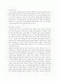 교육공학 =) 교재 1장부터 4장까지 각각의 장에서 자신에게 가장 흥미로웠던 주제를 하나씩 선정하고(총 4개의 주제), 각각의 주제에 관한 핵심내용을 요약 정리 5페이지