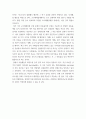 교육공학 =) 교재 1장부터 4장까지 각각의 장에서 자신에게 가장 흥미로웠던 주제를 하나씩 선정하고(총 4개의 주제), 각각의 주제에 관한 핵심내용을 요약 정리 7페이지