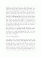 교육공학) 교재 1장부터 4장까지 각각의 장에서 자신에게 가장 흥미로웠던 주제를 하나씩 선정하고(총 4개의 주제), 각각의 주제에 관한 핵심내용을 요약 정리하시오 3페이지
