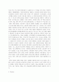 교육공학) 교재 1장부터 4장까지 각각의 장에서 자신에게 가장 흥미로웠던 주제를 하나씩 선정하고(총 4개의 주제), 각각의 주제에 관한 핵심내용을 요약 정리하시오 4페이지