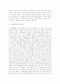 교육공학) 교재 1장부터 4장까지 각각의 장에서 자신에게 가장 흥미로웠던 주제를 하나씩 선정하고(총 4개의 주제), 각각의 주제에 관한 핵심내용을 요약 정리하시오 6페이지