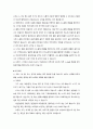 성인간호학 고지혈증 질환보고서 4페이지