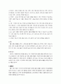 성인간호학 고지혈증 질환보고서 5페이지
