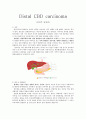 원위부 담관암(distal CBD carcinoma) 성인간호학 질환보고서 1페이지