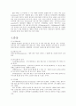 뇌내출혈(Intracerebral hemorrhage) 성인간호학 질환보고서 2페이지