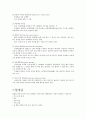 뇌내출혈(Intracerebral hemorrhage) 성인간호학 질환보고서 4페이지