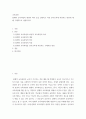 교육론 ) 잠재적 교육과정의 개념과 의미 등을 설명하고 이를 유아교육에 적용하는 방안에 대해 구체적으로 설명하시오 2페이지