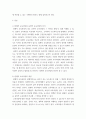 교육론 ) 잠재적 교육과정의 개념과 의미 등을 설명하고 이를 유아교육에 적용하는 방안에 대해 구체적으로 설명하시오 3페이지