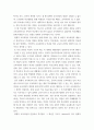 교육론 ) 잠재적 교육과정의 개념과 의미 등을 설명하고 이를 유아교육에 적용하는 방안에 대해 구체적으로 설명하시오 4페이지