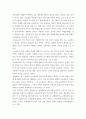 교육론 ) 잠재적 교육과정의 개념과 의미 등을 설명하고 이를 유아교육에 적용하는 방안에 대해 구체적으로 설명하시오 5페이지
