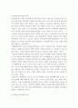 교육론 ) 잠재적 교육과정의 개념과 의미 등을 설명하고 이를 유아교육에 적용하는 방안에 대해 구체적으로 설명하시오 6페이지