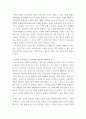 교육론 ) 잠재적 교육과정의 개념과 의미 등을 설명하고 이를 유아교육에 적용하는 방안에 대해 구체적으로 설명하시오 7페이지