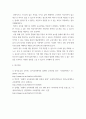 교육론 ) 잠재적 교육과정의 개념과 의미 등을 설명하고 이를 유아교육에 적용하는 방안에 대해 구체적으로 설명하시오 9페이지
