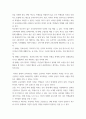 교육과정) 유아교육에 있어서 잠재적 교육과정의 필요성 4페이지