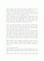 교육과정) 유아교육에 있어서 잠재적 교육과정의 필요성 5페이지