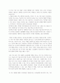 교육과정) 유아교육에 있어서 잠재적 교육과정의 필요성 6페이지
