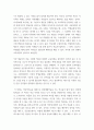 교육과정) 유아교육에 있어서 잠재적 교육과정의 필요성 7페이지