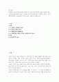 교육평가 비확률적 표집의 개념과 방법 설명하고 이것 유아교육에서 실제로 반영된 사례 1가지를 riss4u.net에서 찾아 그 제목을 참고문헌에 제시하고 비확률적 표집이 실시된 내용(표집대상, 표집과정(혹은 절차) 등)을 구체적으로 설명하시오. 2페이지