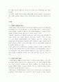 교육평가 비확률적 표집의 개념과 방법 설명하고 이것 유아교육에서 실제로 반영된 사례 1가지를 riss4u.net에서 찾아 그 제목을 참고문헌에 제시하고 비확률적 표집이 실시된 내용(표집대상, 표집과정(혹은 절차) 등)을 구체적으로 설명하시오. 3페이지