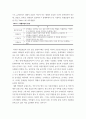 교육평가 비확률적 표집의 개념과 방법 설명하고 이것 유아교육에서 실제로 반영된 사례 1가지를 riss4u.net에서 찾아 그 제목을 참고문헌에 제시하고 비확률적 표집이 실시된 내용(표집대상, 표집과정(혹은 절차) 등)을 구체적으로 설명하시오. 5페이지