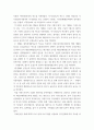 교육평가 비확률적 표집의 개념과 방법 설명하고 이것 유아교육에서 실제로 반영된 사례 1가지를 riss4u.net에서 찾아 그 제목을 참고문헌에 제시하고 비확률적 표집이 실시된 내용(표집대상, 표집과정(혹은 절차) 등)을 구체적으로 설명하시오. 8페이지
