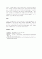 교육평가 비확률적 표집의 개념과 방법 설명하고 이것 유아교육에서 실제로 반영된 사례 1가지를 riss4u.net에서 찾아 그 제목을 참고문헌에 제시하고 비확률적 표집이 실시된 내용(표집대상, 표집과정(혹은 절차) 등)을 구체적으로 설명하시오. 9페이지