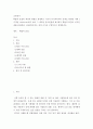 교육평가 확률적 표집의 개념과 방법을 설명 이것이 유아교육 실제로 반영된 사례 1가지를 riss4u.net에서 찾아 그 제목을 참고문헌에 제시하고 확률적 표집이 실시된 내용(표집대상, 표집과정(혹은 절차) 등)을 구체적으로 설명하시오 2페이지