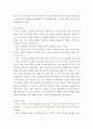 교육평가 확률적 표집의 개념과 방법을 설명 이것이 유아교육 실제로 반영된 사례 1가지를 riss4u.net에서 찾아 그 제목을 참고문헌에 제시하고 확률적 표집이 실시된 내용(표집대상, 표집과정(혹은 절차) 등)을 구체적으로 설명하시오 6페이지