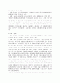 교육평가 확률적 표집의 개념과 방법을 설명 이것이 유아교육 실제로 반영된 사례 1가지를 riss4u.net에서 찾아 그 제목을 참고문헌에 제시하고 확률적 표집이 실시된 내용(표집대상, 표집과정(혹은 절차) 등)을 구체적으로 설명하시오 7페이지