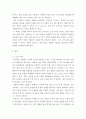 교육평가 확률적 표집의 개념과 방법을 설명 이것이 유아교육 실제로 반영된 사례 1가지를 riss4u.net에서 찾아 그 제목을 참고문헌에 제시하고 확률적 표집이 실시된 내용(표집대상, 표집과정(혹은 절차) 등)을 구체적으로 설명하시오 8페이지