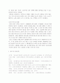교육평가 확률적 표집의 개념과 방법을 설명 이것이 유아교육 실제로 반영된 사례 1가지를 riss4u.net에서 찾아 그 제목을 참고문헌에 제시하고 확률적 표집이 실시된 내용(표집대상, 표집과정(혹은 절차) 등)을 구체적으로 설명하시오 9페이지