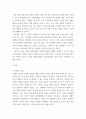 교육평가) 확률적 표집 개념 방법을 설명하고 이것이 유아교육에서 실제로 반영된 사례 1가지를 riss4u에서 찾아 그 제목을 참고문헌에 제시하고 확률적 표집이 실시된 내용을 구체적으로 설명하시오 3페이지
