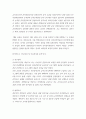 교육평가) 확률적 표집 개념 방법을 설명하고 이것이 유아교육에서 실제로 반영된 사례 1가지를 riss4u에서 찾아 그 제목을 참고문헌에 제시하고 확률적 표집이 실시된 내용을 구체적으로 설명하시오 7페이지