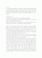 교육평가) 확률적 표집 개념 방법을 설명하고 이것이 유아교육에서 실제로 반영된 사례 1가지를 riss4u에서 찾아 그 제목을 참고문헌에 제시하고 확률적 표집이 실시된 내용을 구체적으로 설명하시오 8페이지