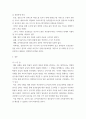 교육평가) 확률적 표집 개념 방법을 설명하고 이것이 유아교육에서 실제로 반영된 사례 1가지를 riss4u에서 찾아 그 제목을 참고문헌에 제시하고 확률적 표집이 실시된 내용을 구체적으로 설명하시오 9페이지