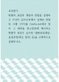 평가교육 ) 확률적 표집의 개념과 방법을 설명하고 이것이 유아교육에서 실제로 반영된 사례 1가지를 찾아 그 제목을 참고문헌에 제시하고 확률적 표집이 실시된 내용을 구체적으로 설명하시오 1페이지