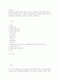 평가교육 ) 확률적 표집의 개념과 방법을 설명하고 이것이 유아교육에서 실제로 반영된 사례 1가지를 찾아 그 제목을 참고문헌에 제시하고 확률적 표집이 실시된 내용을 구체적으로 설명하시오 2페이지