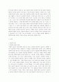 평가교육 ) 확률적 표집의 개념과 방법을 설명하고 이것이 유아교육에서 실제로 반영된 사례 1가지를 찾아 그 제목을 참고문헌에 제시하고 확률적 표집이 실시된 내용을 구체적으로 설명하시오 3페이지