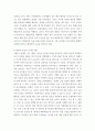 평가교육 ) 확률적 표집의 개념과 방법을 설명하고 이것이 유아교육에서 실제로 반영된 사례 1가지를 찾아 그 제목을 참고문헌에 제시하고 확률적 표집이 실시된 내용을 구체적으로 설명하시오 8페이지