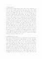 국제경영) 세계화의 제약사례를 통해 제약요인이 무엇이었으며, 결과적으로 어떤 결과가 초래되었는지 기술하시오 3페이지