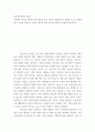 글로벌프랜차이즈창업 ) 교재에서 권리금 제도에 관한 내용을 읽고 본인의 경험(듣거나 관찰한 것 등 간접체험도 가능)을 바탕으로 권리금 제도에 대한 본인의 의견을 자유롭게 서술하시오 2페이지
