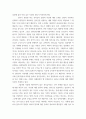 글로벌프랜차이즈창업 ) 교재에서 권리금 제도에 관한 내용을 읽고 본인의 경험(듣거나 관찰한 것 등 간접체험도 가능)을 바탕으로 권리금 제도에 대한 본인의 의견을 자유롭게 서술하시오 4페이지