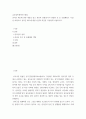 글로벌프랜차이즈창업 =) 권리금 제도에 관한 내용을 읽고 본인의 경험(듣거나 관찰한 것 등 간접체험도 가능)을 바탕으로 권리금 제도에 대한 본인의 의견을 자유롭게 서술하시오 2페이지