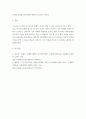 글쓰기 ) 아래 링크 글 보고 감상 후 동의하는지 반대하는지 , 자신의 생각쓰기 4페이지