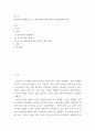 글쓰기 ) 인공지능의 미래와 포스트 휴머니즘에 대한 윤리적, 법적 쟁점과 평가 2페이지