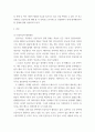 글쓰기 ) 인공지능의 미래와 포스트 휴머니즘에 대한 윤리적, 법적 쟁점과 평가 3페이지